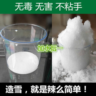 人造雪粉DIY彷真雪花造雪粉雪人假雪耶诞树场景装饰橱窗道具烟沙