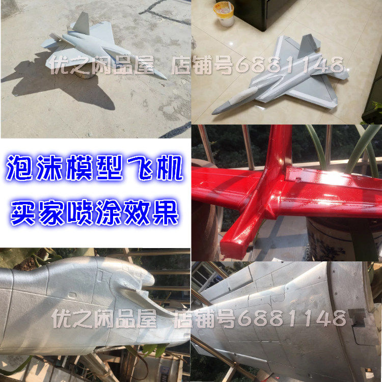 EPS泡沫航模型广告字专用