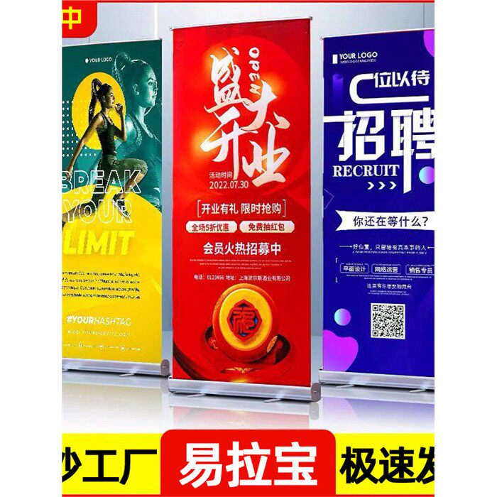 长沙易拉宝80x1展示架定