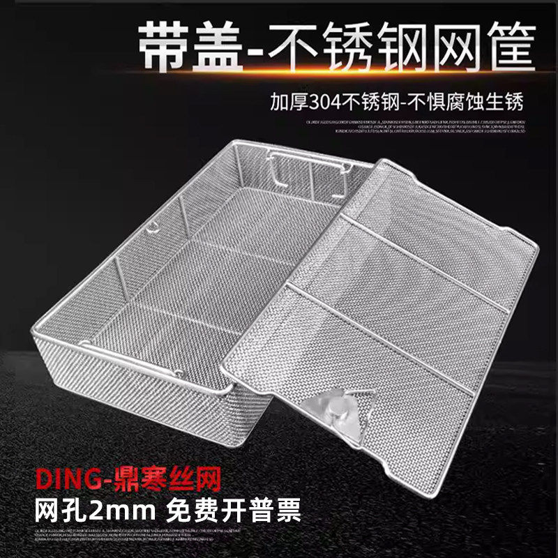 分离带盖子不锈钢手术器