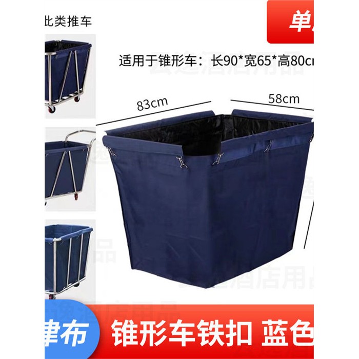 酒店宾馆客房布草车袋手