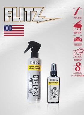 美国浮力仕FLITZ纳米喷雾陶瓷封闭剂密封金属表面保养刀刃具防锈