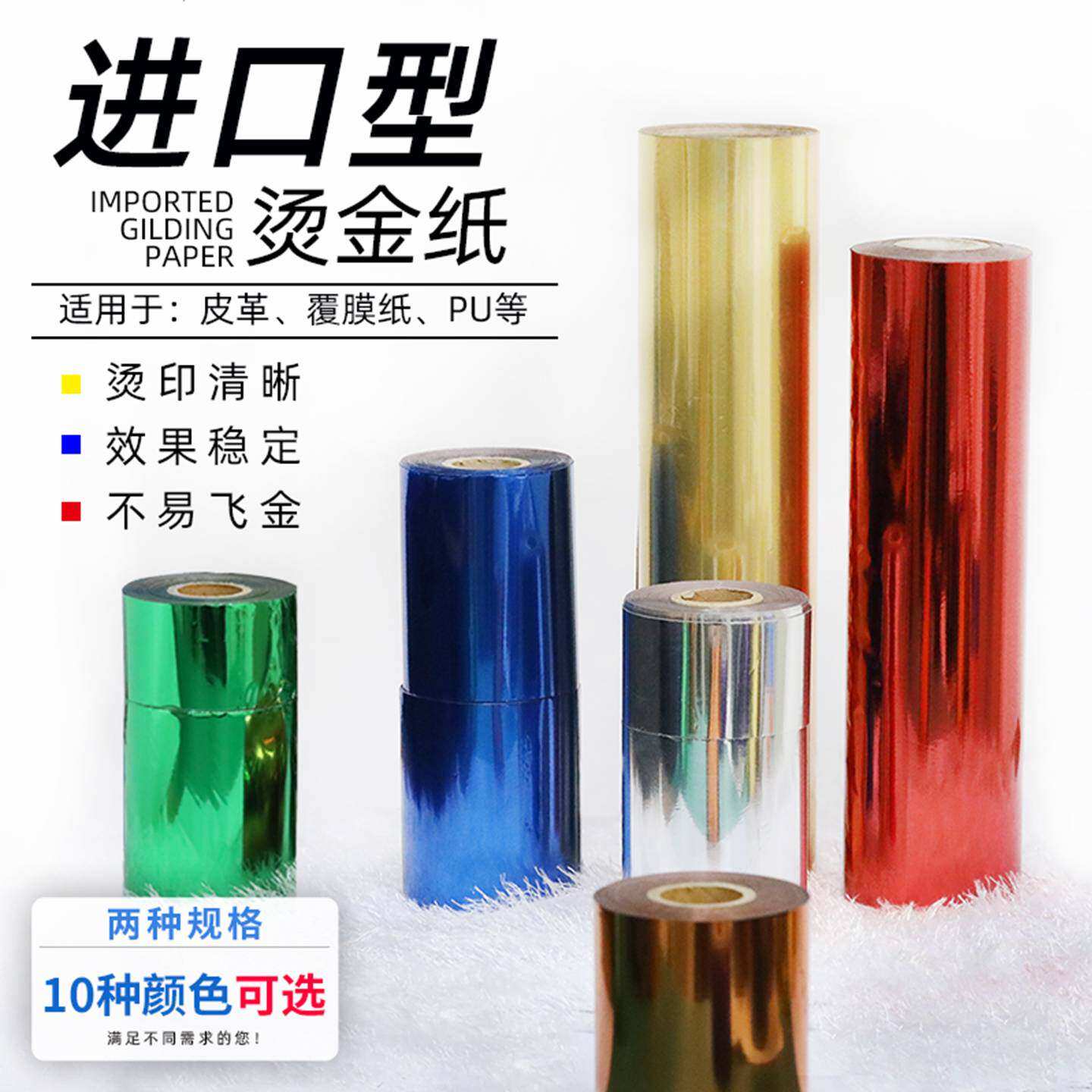 现货南亚进口皮革烫金纸P