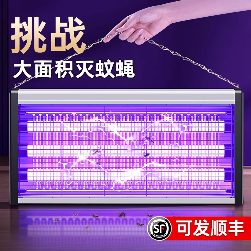 2025新款灭蚊灯灭蝇灯驱