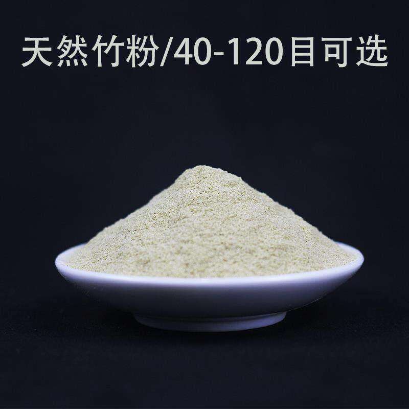 竹粉竹屑竹毛竹子取粉末楠实验原材锯末料粉纤可维定制竹木提料粉