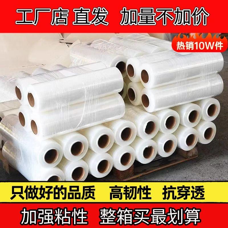 工厂直发缠绕膜PE透明保护膜4倍拉伸率高韧性抗穿透加强粘性整箱,包装,缠绕膜,淘宝优惠券,粉丝福利购,淘宝优惠卷