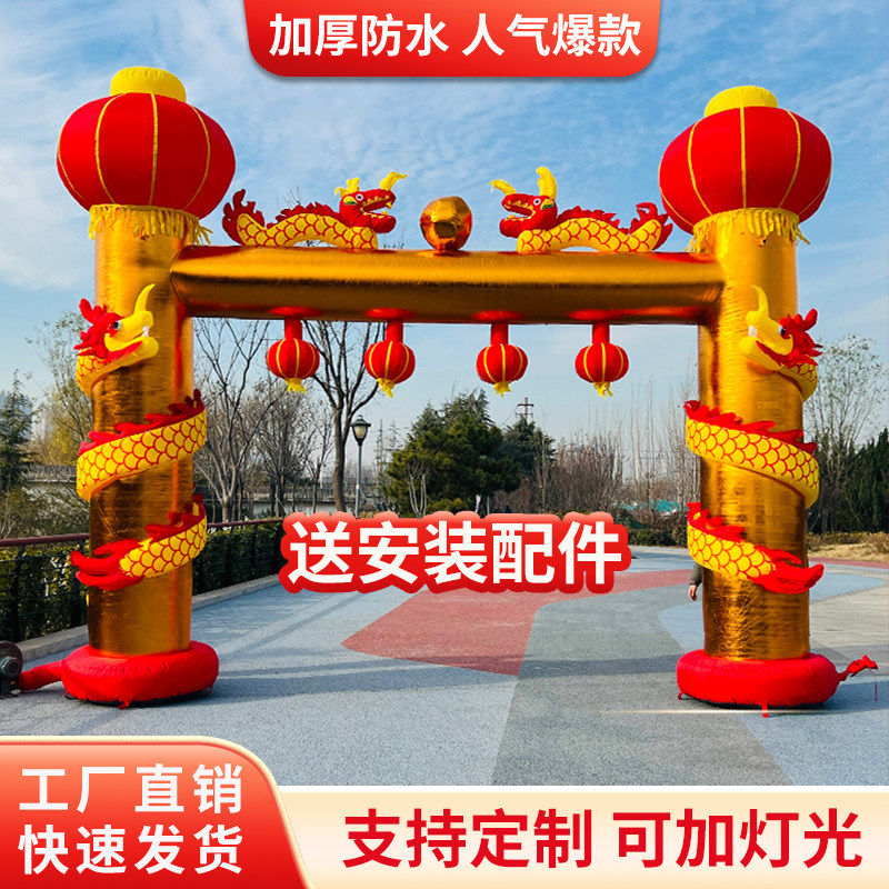 开业婚庆充气拱门金色盘龙拱门庆典立柱气模彩虹门结婚礼灯光活动