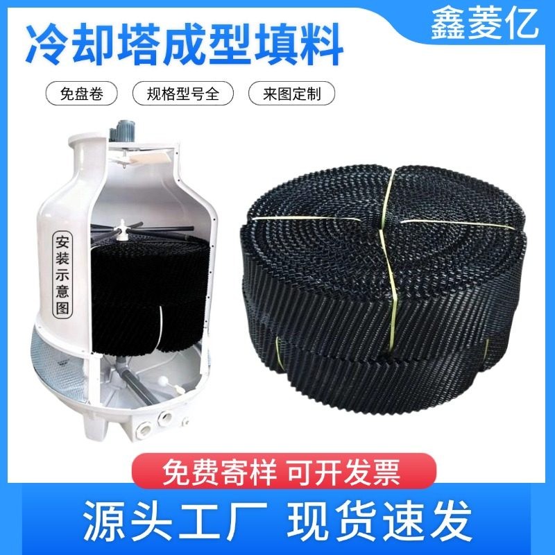 冷却塔胶片填料PVC成型圆