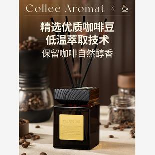 咖啡香薰精油面包味留香氛熏水卧室内持久家用房间挥发液厕所去味