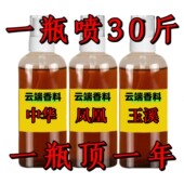 烟用菸丝专用香精香料直喷型喷雾卷菸去苦去辣增香精油浓香型香料