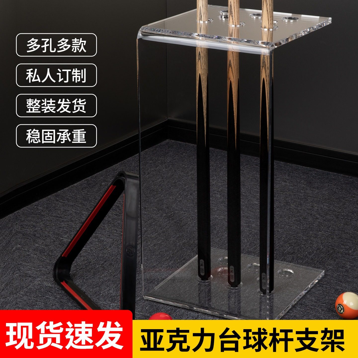 网红压克力台球杆架立式桌球杆收纳展示架俱乐部多孔公杆放置杆架,运动/瑜伽/健身/球迷用品,台球架杆器,淘宝优惠券,粉丝福利购,淘宝优惠卷