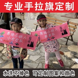 毕业手拉旗定制非自动伸缩手拉横幅定制应援手幅接机横幅拉条订做