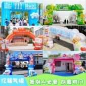 充气拱门定制卡通气模海洋游乐园露营集市创意开 业活动多巴胺气