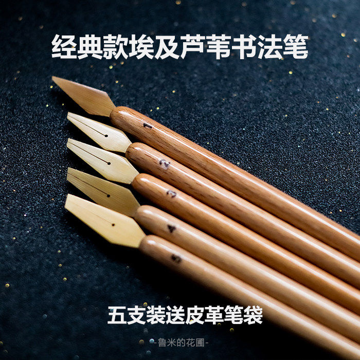 鲁米的花圃埃及进口经典