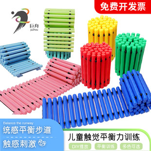 儿童家用平衡步道早教感觉统合训练器材幼儿园触觉板玩具脚踩户外