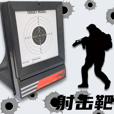 射击靶子可弹靶盒成人室