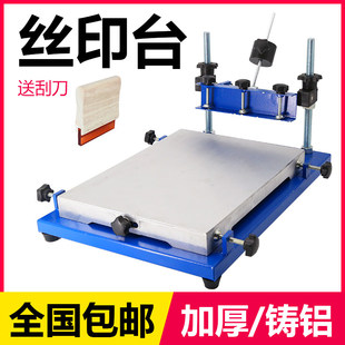 小型丝印机手工丝印台丝网印刷机锡膏油墨印刷机手印台工作操作台