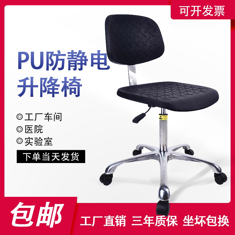 小白杨防静电实验室椅子无尘车间工作防静电凳子靠背升降旋转椅子