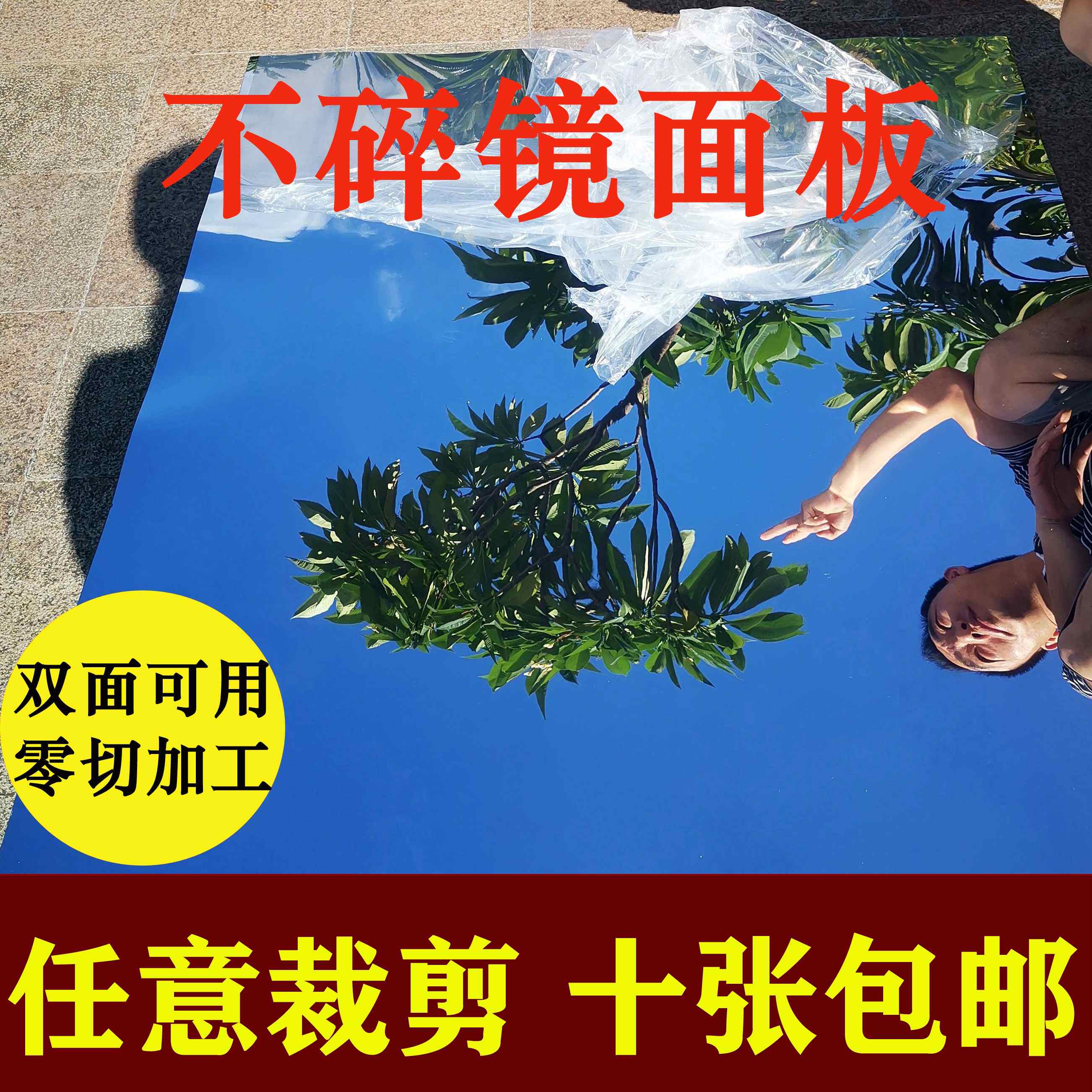 加厚PE双面银镜面地板适