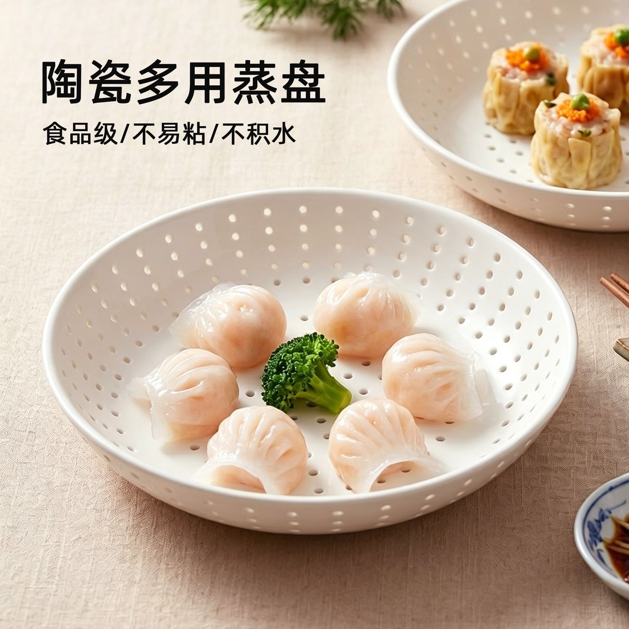 陶瓷多孔蒸盘水饺盘家用