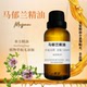 马郁兰精油缓解疲劳助眠香薰按摩单方精油护肤精油