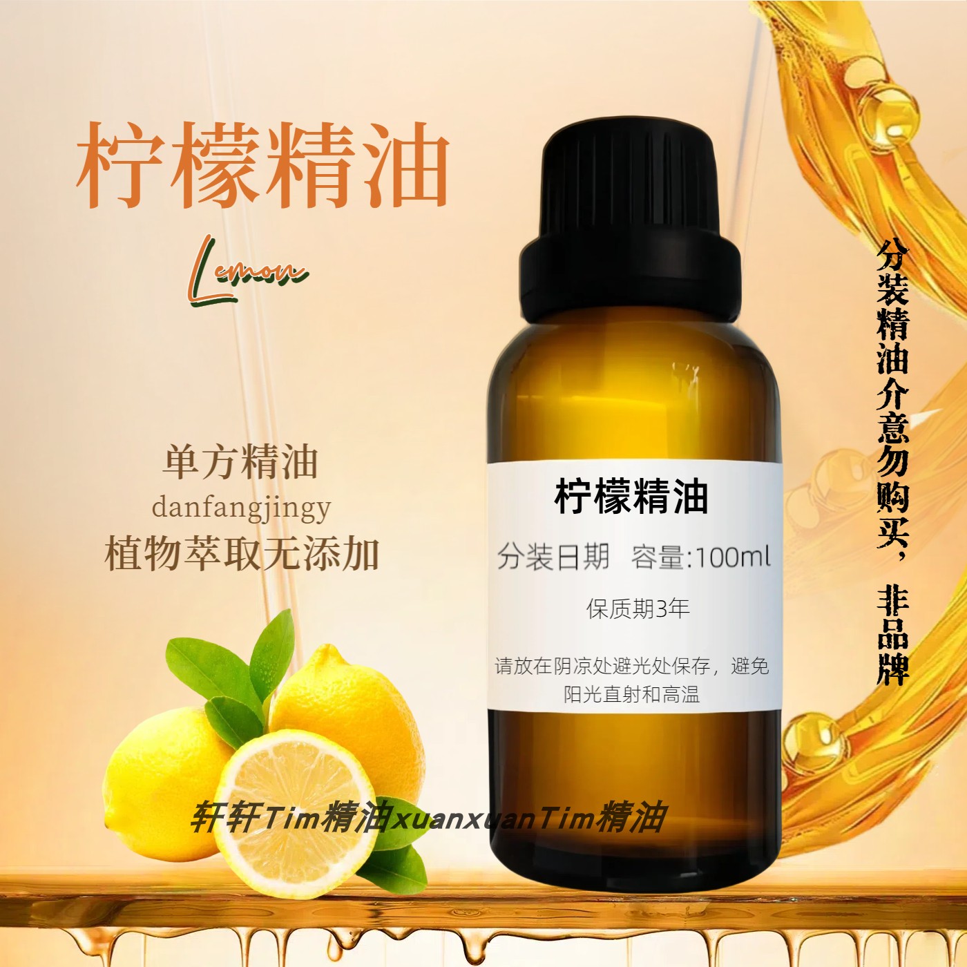 纯柠檬精油 单方香薰精油提亮肤色增白肌肤收敛控油