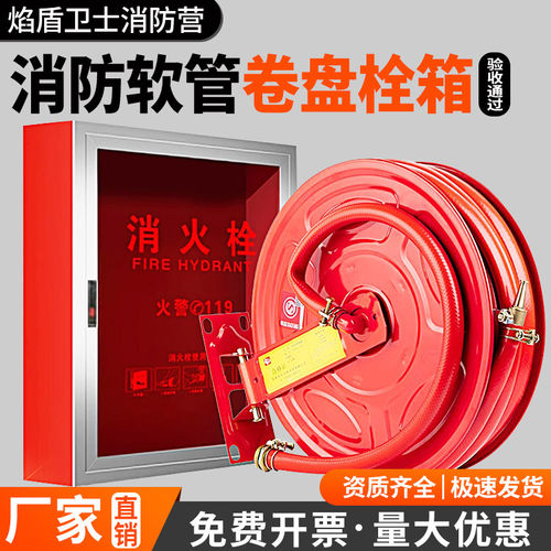 消防软管卷盘自救国标20