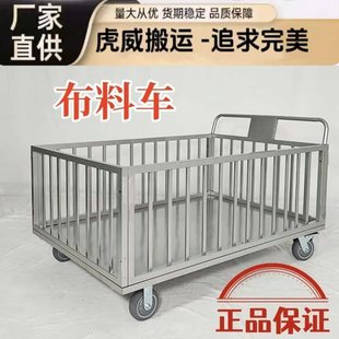 厂布料手推车 服装 虎威高围栏布料推车 可移动金属物流推车