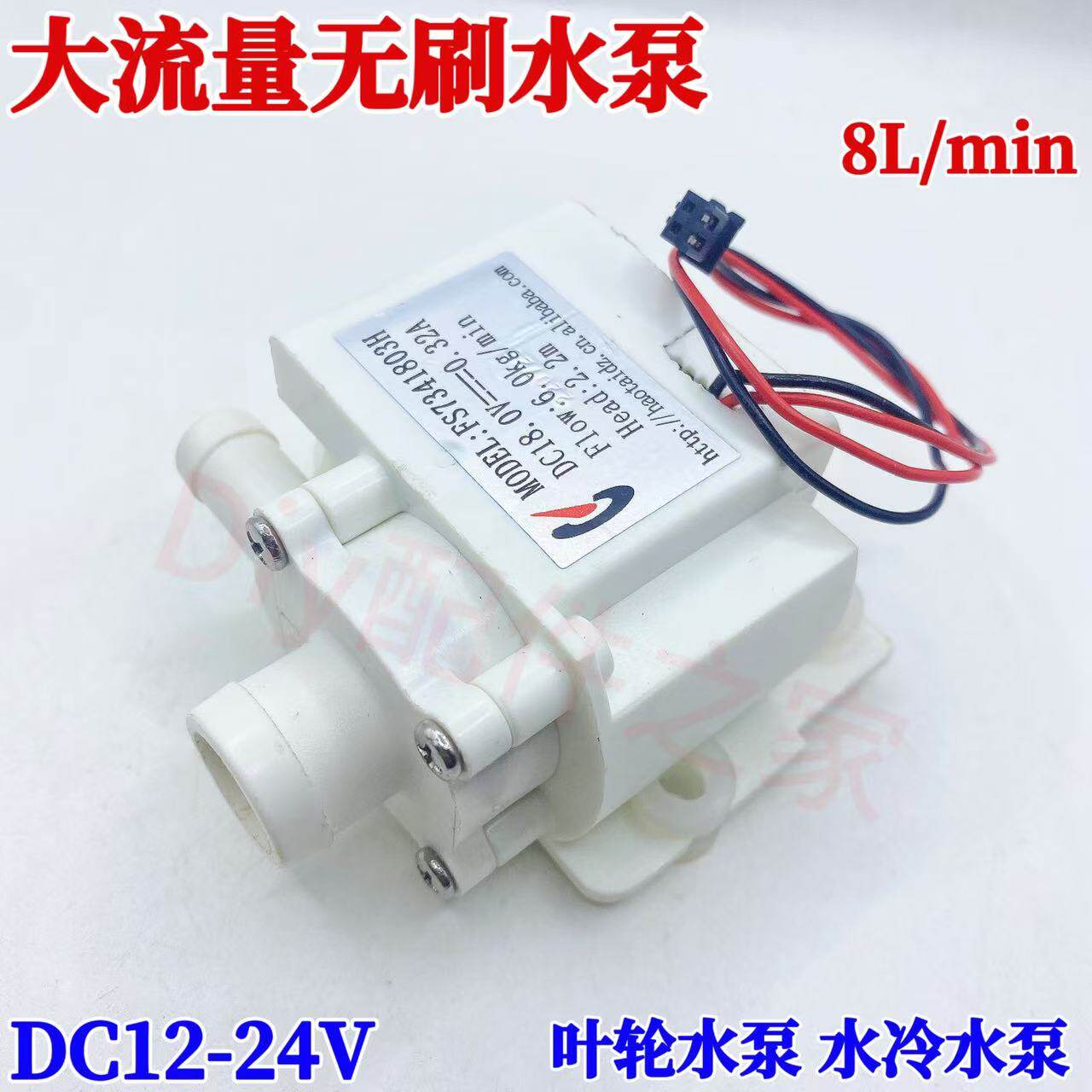 DC5-24V无刷水泵电脑水冷鱼缸循环静音大流量离心泵假山过滤水泵