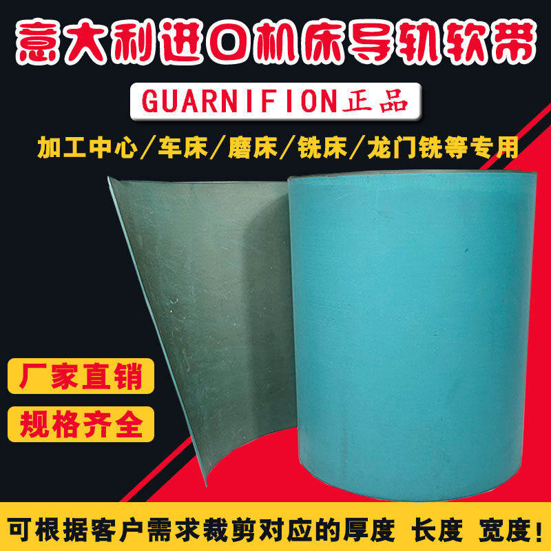 意大利进口数控机床导轨