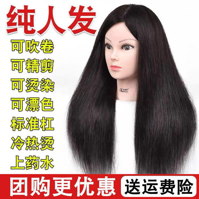 头模美发专用全真发剪发