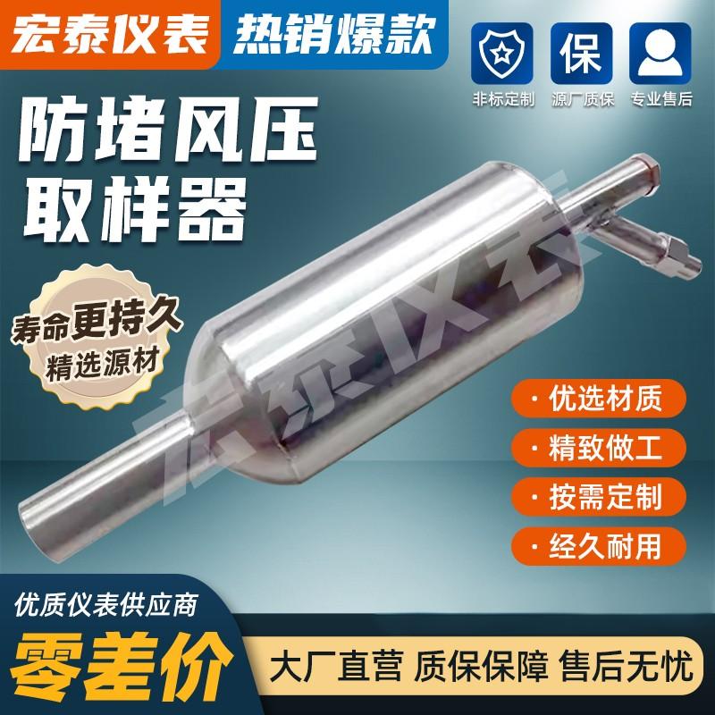 防堵风压取样器法兰式装