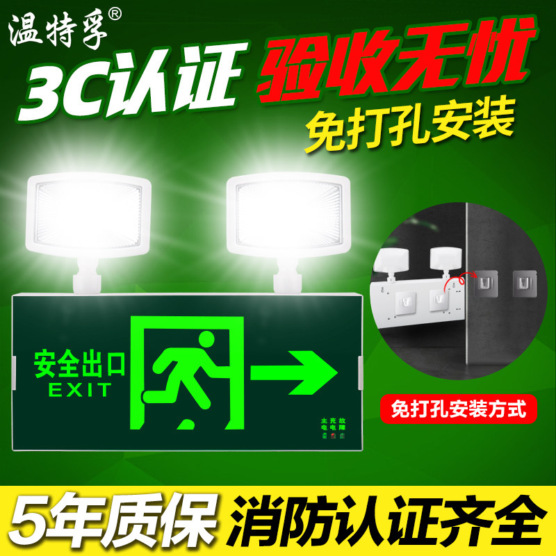 温特孚免打孔消防应急两图片