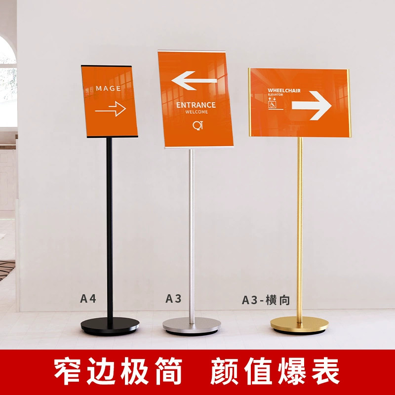 小型广告牌请上二楼指示