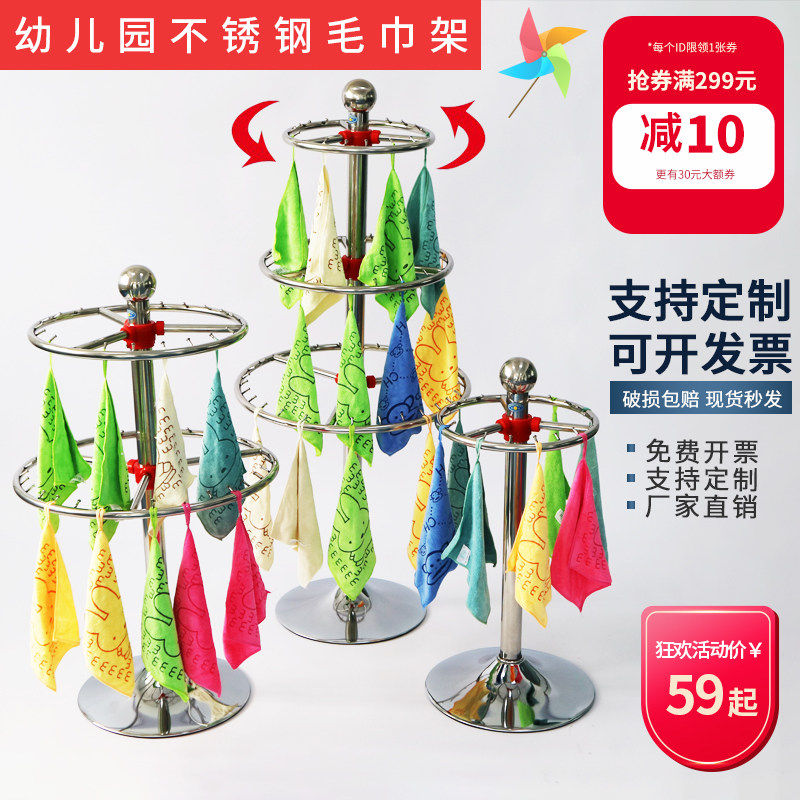 幼儿园不锈钢毛巾架长方形圆形可移动可旋转儿童手帕架置物架加厚