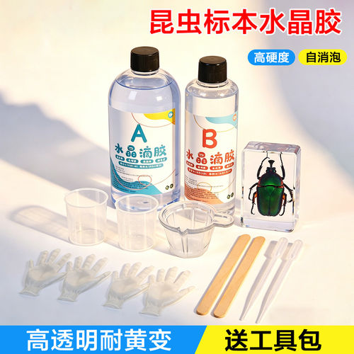水晶胶环氧树脂AB胶高透
