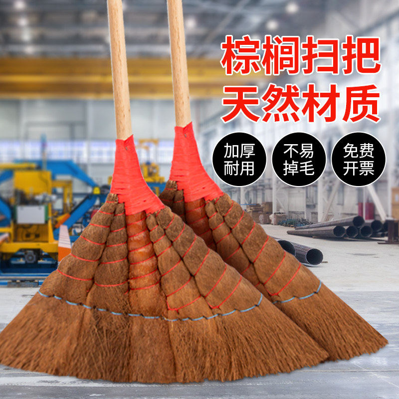 扫把工厂车间专用老式棕毛棕榈新款家用扫院子扫地笤帚长柄大扫帚