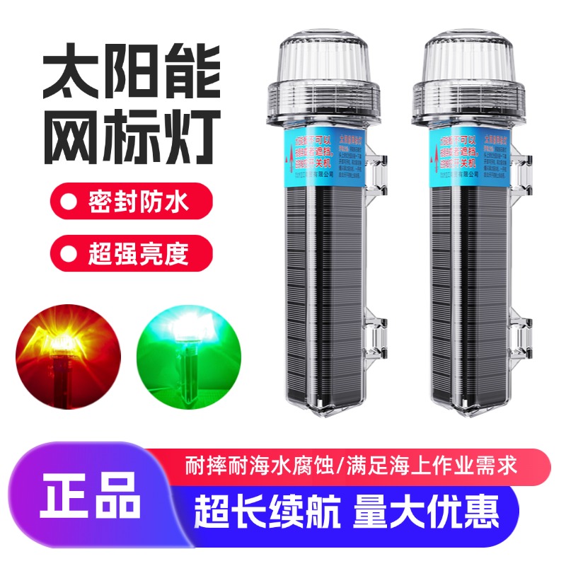 【耐海水腐蚀】太阳能网