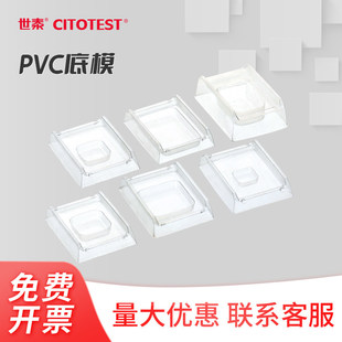 CITOTEST PVC包埋盒底模一次性冰冻切片包埋模具OCT包埋盒石蜡切