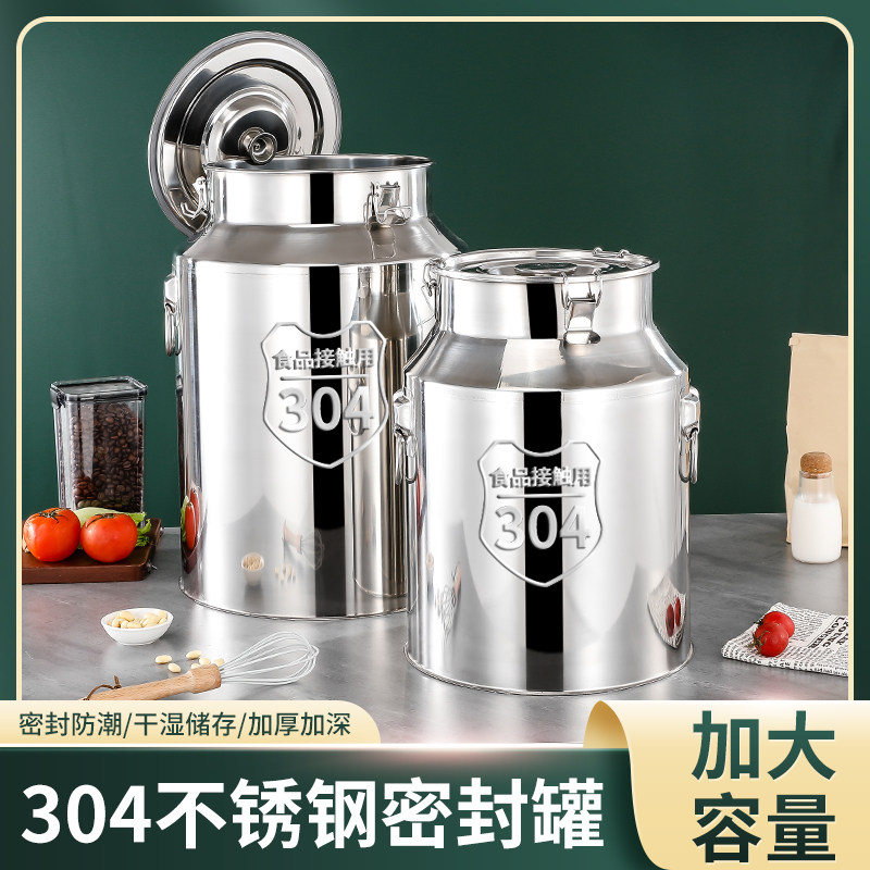 304不锈钢密封桶大容量食