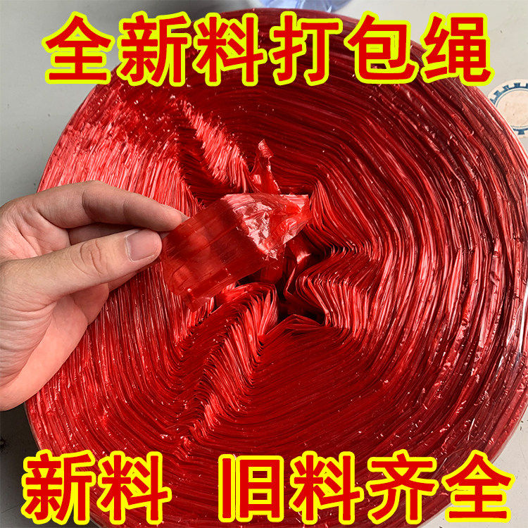 塑料绳子打包绳包装绳捆菜红绳扎口袋透明新料捆绑绳撕裂膜尼龙绳,鲜花速递/花卉仿真/绿植园艺,打草绳等其他绳子,淘宝优惠券,粉丝福利购,淘宝优惠卷