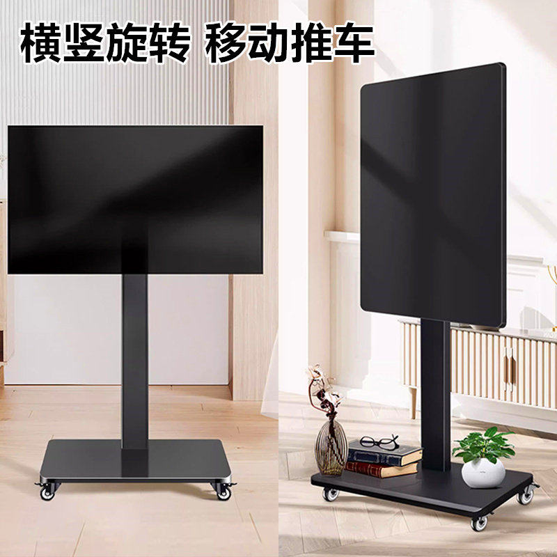 可移动通用电视机支架落地架子柜3254寸显示器立式推车横竖屏直播