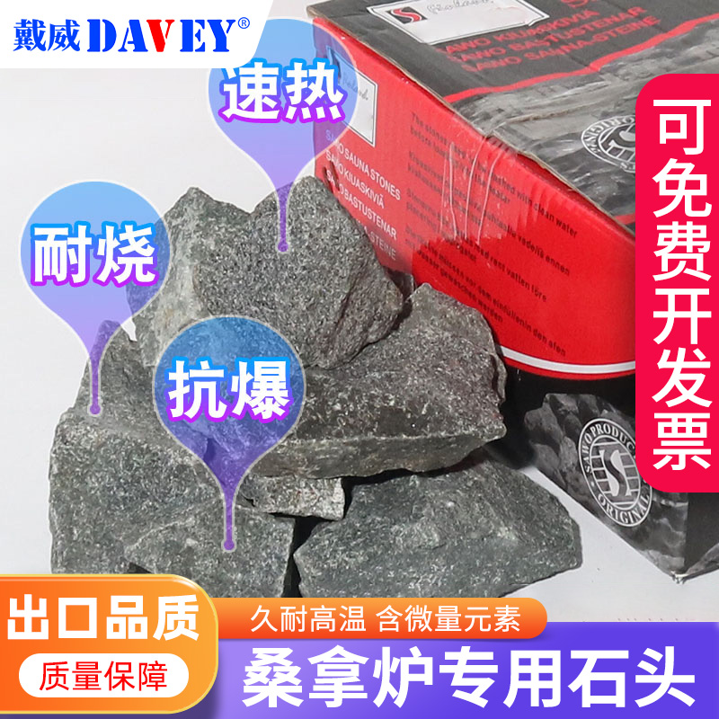 威曼品牌耐烧A级桑拿石 家用干蒸桑拿炉专用火山石加热石头