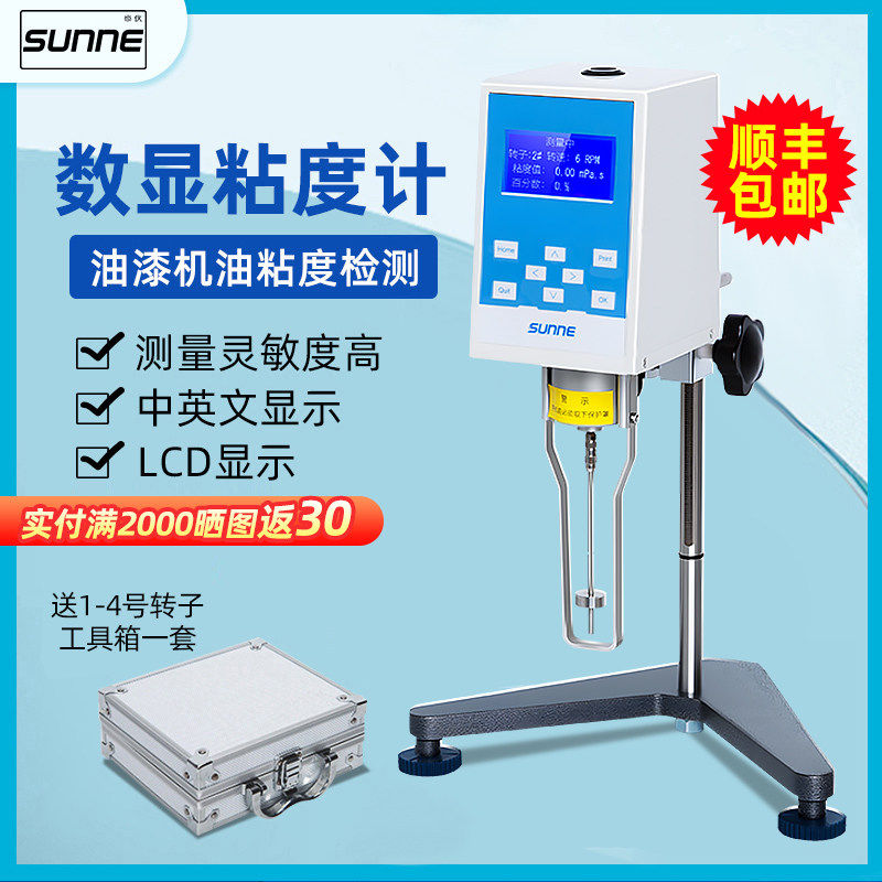 上海尚仪旋转粘度计NDJ-5S/8S实验室指针式黏度计数显粘度测试仪
