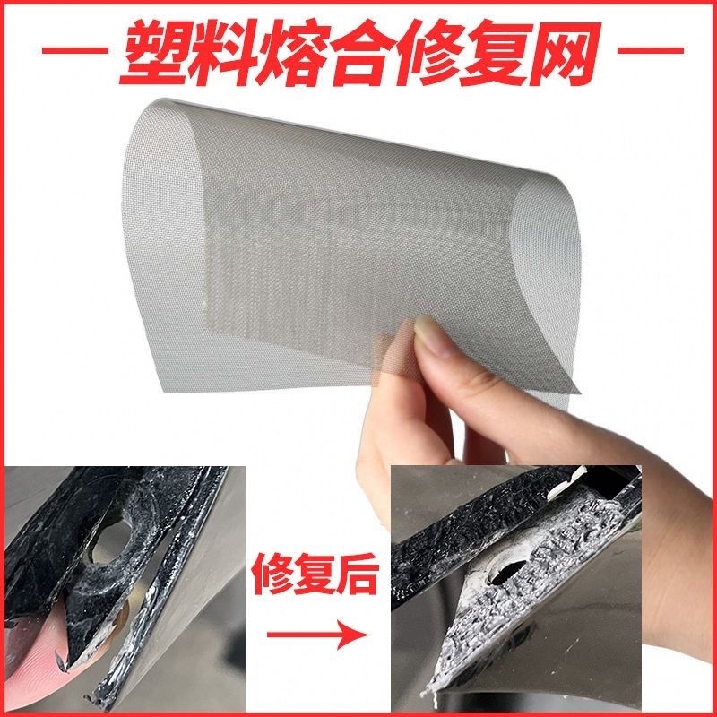 汽车保险杠修复网304不锈