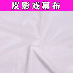 皮影戏幕布 皮影戏专用幕布支架灯光 皮影表演道具幼儿园皮影表演