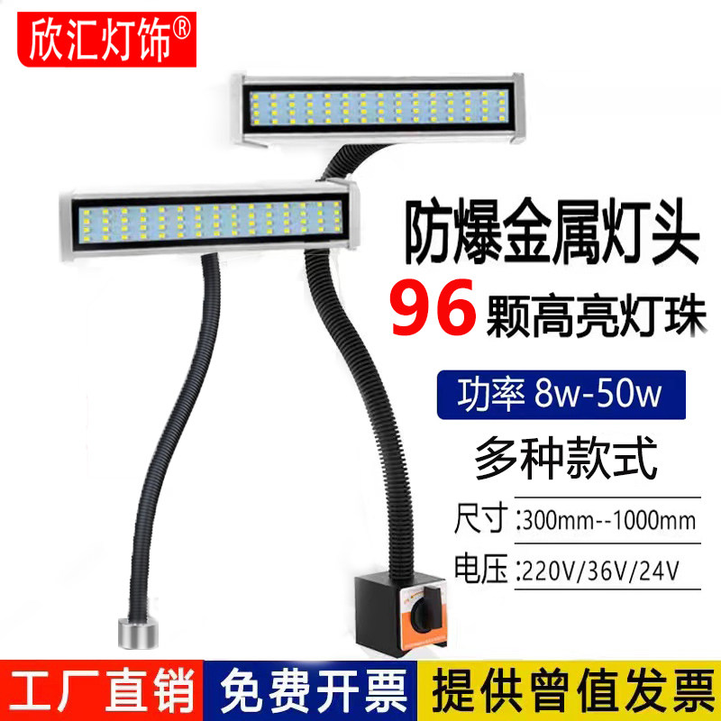 led磁吸工作台灯220v机床
