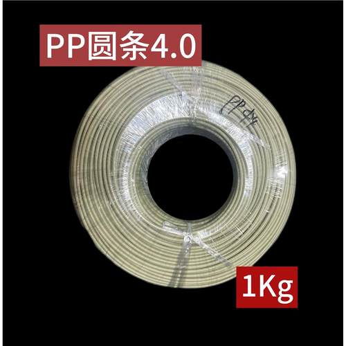 PP三角焊条米黄色圆R板材