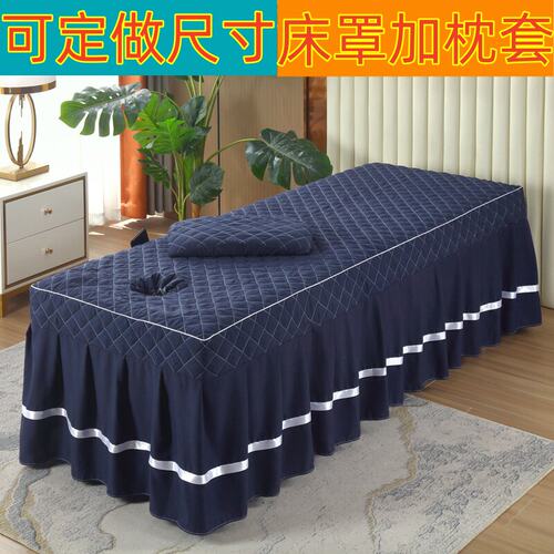 美容按摩床罩单件2两件套