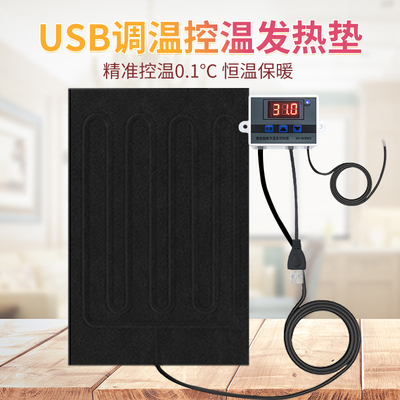 usb加热垫爬宠控温鱼缸自